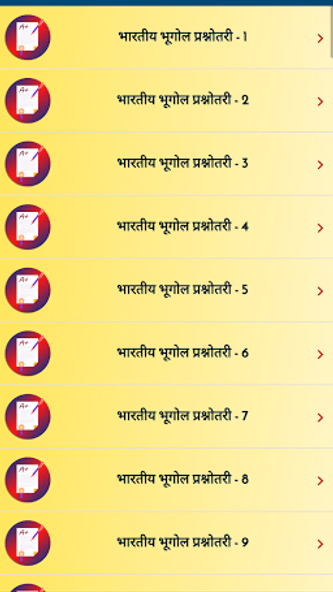 Army Bharti Exam 2025 In Hindi Screenshot 3 - AppWisp.com