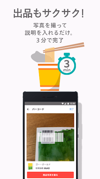 フリマアプリはメルカリ - メルペイのスマホ決済でもっとお得 Screenshot 4 - AppWisp.com フリマアプリはメルカリ - メルペイのスマホ決済でもっとお得 Screenshot 4 - AppWisp.com