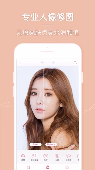 Beauty Camera – Selfie Cam Screenshot 4 - AppWisp.com Beauty Camera – Selfie Cam Screenshot 4 - AppWisp.com