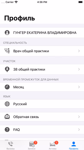 Damumed.Поликлиника Screenshot 4 - AppWisp.com Damumed.Поликлиника Screenshot 4 - AppWisp.com