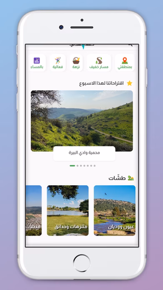 طششني Screenshot 1 - AppWisp.com طششني Screenshot 1 - AppWisp.com
