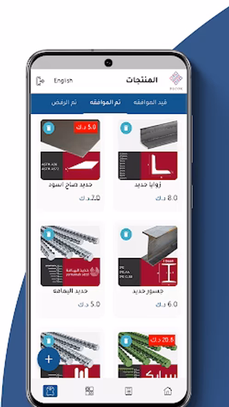 Q8 Companies Screenshot 3 - AppWisp.com Q8 Companies Screenshot 3 - AppWisp.com