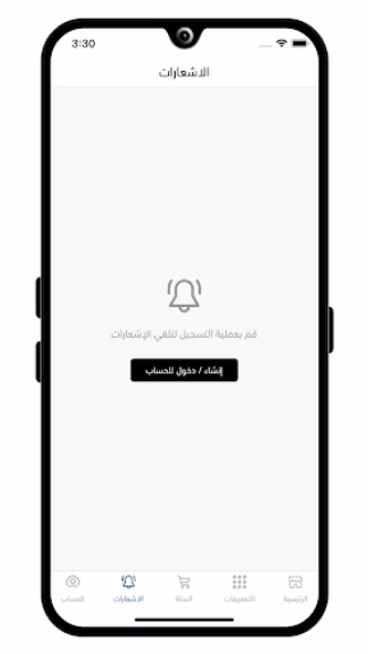 قطاف الصحة Screenshot 4 - AppWisp.com قطاف الصحة Screenshot 4 - AppWisp.com