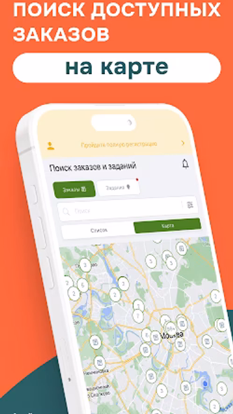 Наймикс: работа и подработка Screenshot 1 - AppWisp.com Наймикс: работа и подработка Screenshot 1 - AppWisp.com
