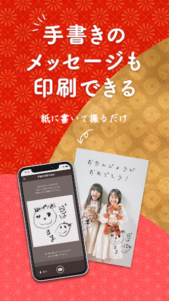 年賀状 2026 - 年賀状は「スマホで年賀状」年賀状アプリ Screenshot 4 - AppWisp.com 年賀状 2026 - 年賀状は「スマホで年賀状」年賀状アプリ Screenshot 4 - AppWisp.com