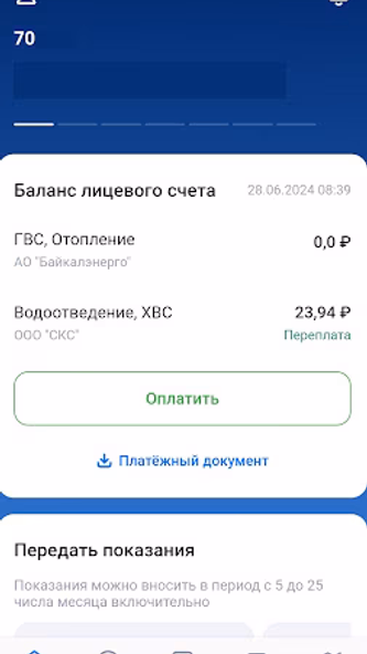 Мобильное приложение СРКЦ Screenshot 2 - AppWisp.com Мобильное приложение СРКЦ Screenshot 2 - AppWisp.com