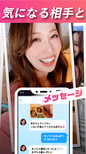マッチングアプリはYYC(ワイワイシー) ライブ配信-出会い Screenshot 2 - AppWisp.com マッチングアプリはYYC(ワイワイシー) ライブ配信-出会い Screenshot 2 - AppWisp.com