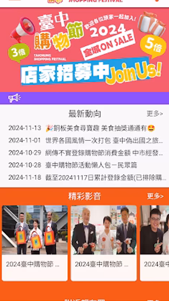 台中通TCPASS Screenshot 3 - AppWisp.com 台中通TCPASS Screenshot 3 - AppWisp.com