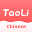 TaoLiChinese - Learn Mandarin - AppWisp.com
