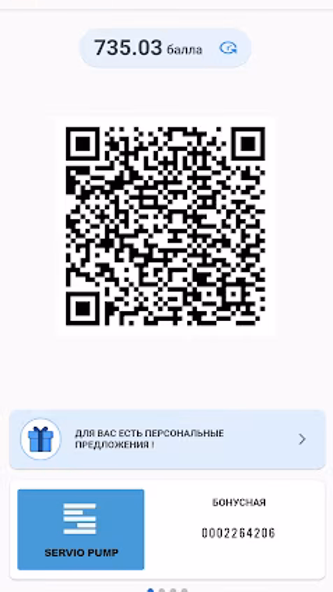 Servio Pump Mobile Screenshot 3 - AppWisp.com Servio Pump Mobile Screenshot 3 - AppWisp.com