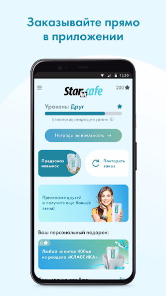 STAR HIT CAFE Screenshot 2 - AppWisp.com STAR HIT CAFE Screenshot 2 - AppWisp.com