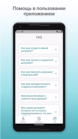 Заполнение документов Screenshot 4 - AppWisp.com Заполнение документов Screenshot 4 - AppWisp.com