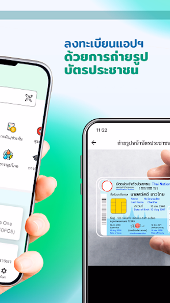 ทางรัฐ Screenshot 2 - AppWisp.com ทางรัฐ Screenshot 2 - AppWisp.com
