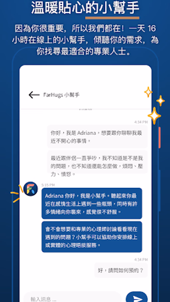 FarHugs 遠距抱抱 - 遠距,讓距離更近! Screenshot 4 - AppWisp.com FarHugs 遠距抱抱 - 遠距,讓距離更近! Screenshot 4 - AppWisp.com