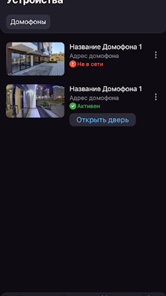 Видеоконтроль Screenshot 2 - AppWisp.com Видеоконтроль Screenshot 2 - AppWisp.com