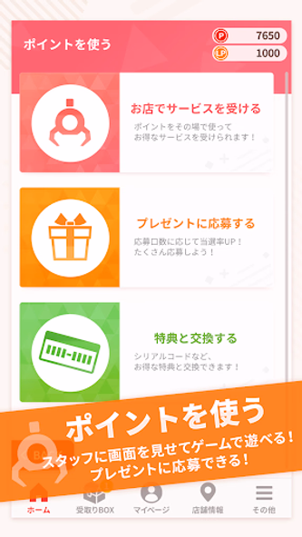 ナムコポイントアプリ Screenshot 3 - AppWisp.com ナムコポイントアプリ Screenshot 3 - AppWisp.com