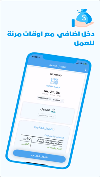 Munjz provider مزود خدمة منجز Screenshot 3 - AppWisp.com Munjz provider مزود خدمة منجز Screenshot 3 - AppWisp.com