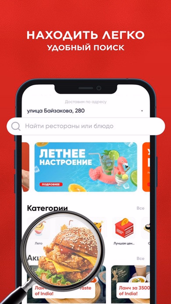 Chocofood.kz - доставка еды Screenshot 3 - AppWisp.com Chocofood.kz - доставка еды Screenshot 3 - AppWisp.com