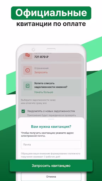 ФССП: долги у приставов по ФИО Screenshot 2 - AppWisp.com ФССП: долги у приставов по ФИО Screenshot 2 - AppWisp.com