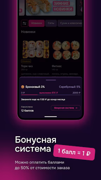 Саюри доставка Screenshot 2 - AppWisp.com Саюри доставка Screenshot 2 - AppWisp.com