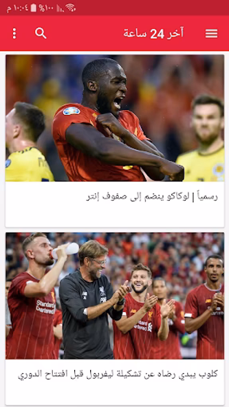 أخبار الرياضة عاجل Screenshot 2 - AppWisp.com أخبار الرياضة عاجل Screenshot 2 - AppWisp.com