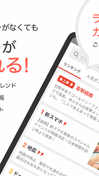 Yahoo!リアルタイム検索 Screenshot 1 - AppWisp.com Yahoo!リアルタイム検索 Screenshot 1 - AppWisp.com