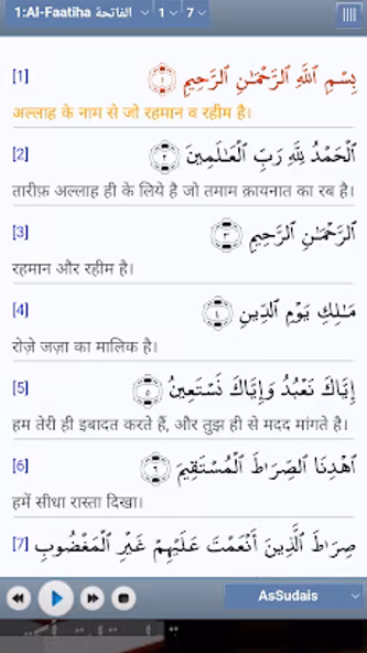 Quran Hindi Translation MP3 Screenshot 4 - AppWisp.com Quran Hindi Translation MP3 Screenshot 4 - AppWisp.com