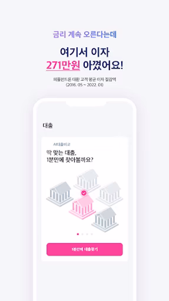 피플펀드 Screenshot 4 - AppWisp.com 피플펀드 Screenshot 4 - AppWisp.com