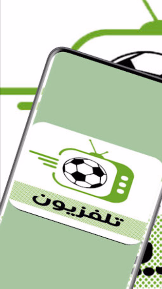 تلفزيون بث مباشر جميع القنوات Screenshot 1 - AppWisp.com تلفزيون بث مباشر جميع القنوات Screenshot 1 - AppWisp.com