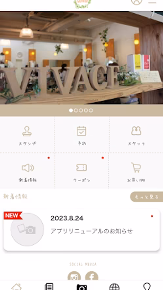 鹿児島の美容室vivaceの公式アプリ Screenshot 2 - AppWisp.com 鹿児島の美容室vivaceの公式アプリ Screenshot 2 - AppWisp.com