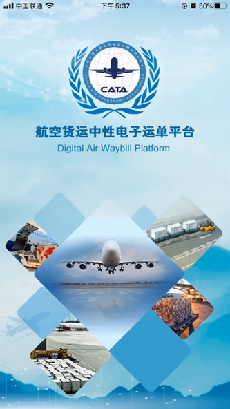运单平台AWM Screenshot 1 - AppWisp.com 运单平台AWM Screenshot 1 - AppWisp.com