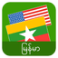 English Burmese Translator - AppWisp.com