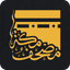 Quran- Mushaf Makkah مصحـف مكة - AppWisp.com
