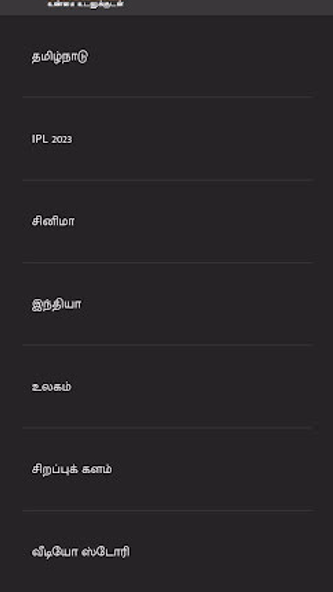 Puthiya Thalaimurai TV Screenshot 4 - AppWisp.com Puthiya Thalaimurai TV Screenshot 4 - AppWisp.com