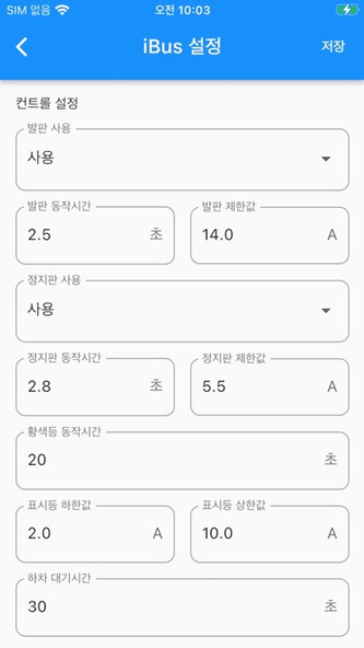 아이버스 설정 앱 Screenshot 4 - AppWisp.com 아이버스 설정 앱 Screenshot 4 - AppWisp.com