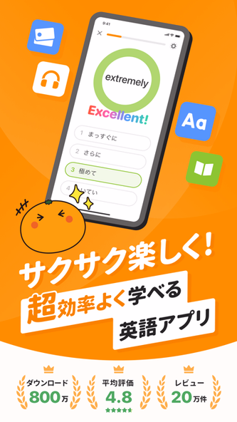 英語勉強アプリmikan-TOEIC/英検®/英会話/英単語 Screenshot 1 - AppWisp.com 英語勉強アプリmikan-TOEIC/英検®/英会話/英単語 Screenshot 1 - AppWisp.com