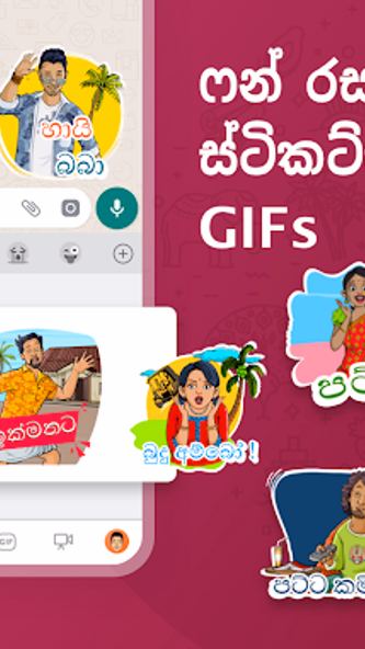 Bobble Keyboard Sinhala Screenshot 4 - AppWisp.com Bobble Keyboard Sinhala Screenshot 4 - AppWisp.com