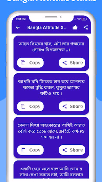 Bangla Attitude Status Screenshot 4 - AppWisp.com Bangla Attitude Status Screenshot 4 - AppWisp.com