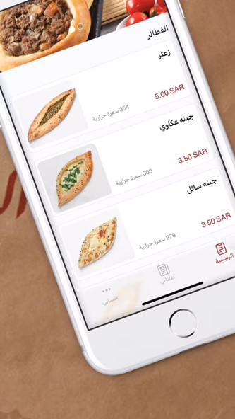 الفطيرة الدمشقيه |damascus pie Screenshot 2 - AppWisp.com الفطيرة الدمشقيه |damascus pie Screenshot 2 - AppWisp.com