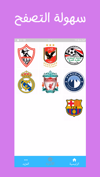 خبرعاجل, اخبارالرياضه العالميه Screenshot 3 - AppWisp.com خبرعاجل, اخبارالرياضه العالميه Screenshot 3 - AppWisp.com