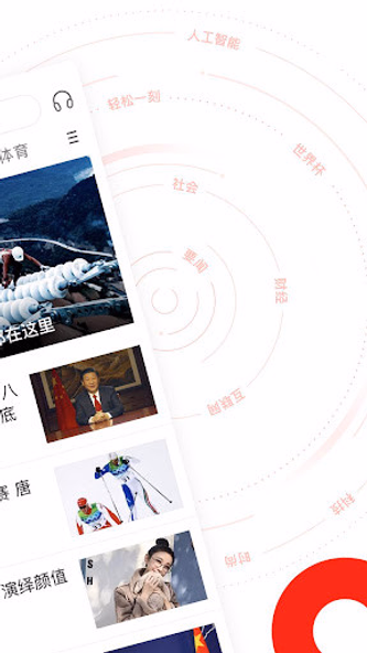 网易新闻 Screenshot 2 - AppWisp.com 网易新闻 Screenshot 2 - AppWisp.com