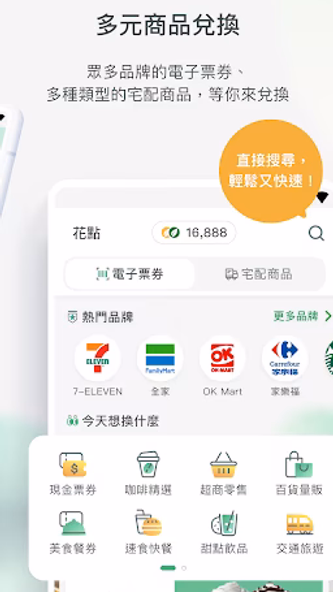 Cathay CUBE Rewards Screenshot 2 - AppWisp.com Cathay CUBE Rewards Screenshot 2 - AppWisp.com