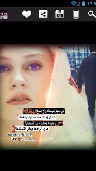 اشعار عراقية مصورة Screenshot 3 - AppWisp.com اشعار عراقية مصورة Screenshot 3 - AppWisp.com
