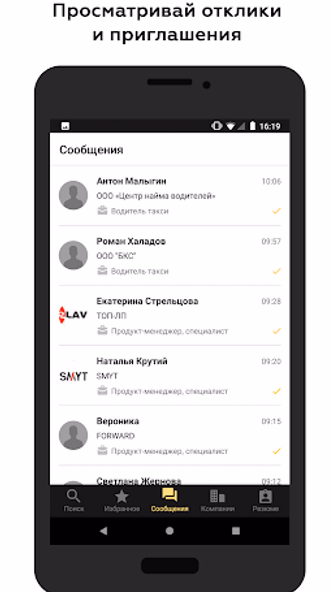 Росработа: поиск работы и вака Screenshot 2 - AppWisp.com Росработа: поиск работы и вака Screenshot 2 - AppWisp.com