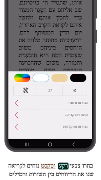 עברית ספרים Screenshot 2 - AppWisp.com עברית ספרים Screenshot 2 - AppWisp.com