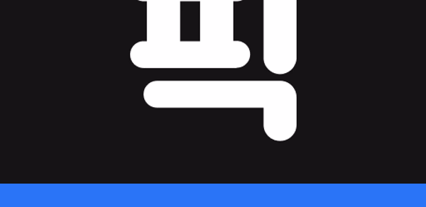뉴스픽 파트너스 Header - AppWisp.com 뉴스픽 파트너스 Header - AppWisp.com