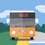 iBus_公路客運 - AppWisp.com