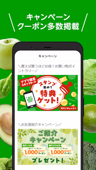 楽天マート ‐ ネットスーパー Screenshot 3 - AppWisp.com 楽天マート ‐ ネットスーパー Screenshot 3 - AppWisp.com