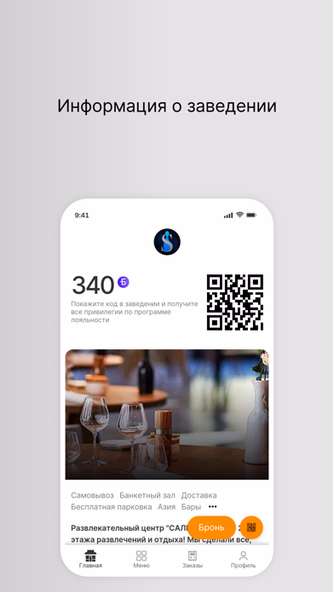 РЦ Сальвадор Screenshot 1 - AppWisp.com РЦ Сальвадор Screenshot 1 - AppWisp.com
