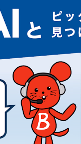 バイトル アルバイト選び・バイト探し、パート・正社員求人情報 Screenshot 3 - AppWisp.com バイトル アルバイト選び・バイト探し、パート・正社員求人情報 Screenshot 3 - AppWisp.com